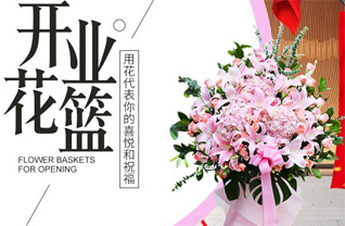 山东济宁邹城市石墙镇上九村花篮配送